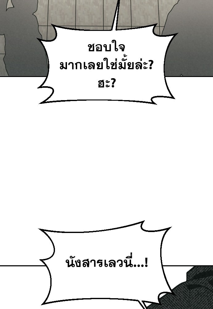 คำปรึกษาจากฆาตกร - หน้า 52