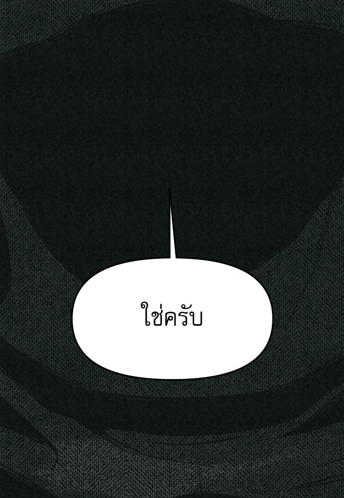 คำปรึกษาจากฆาตกร - หน้า 64
