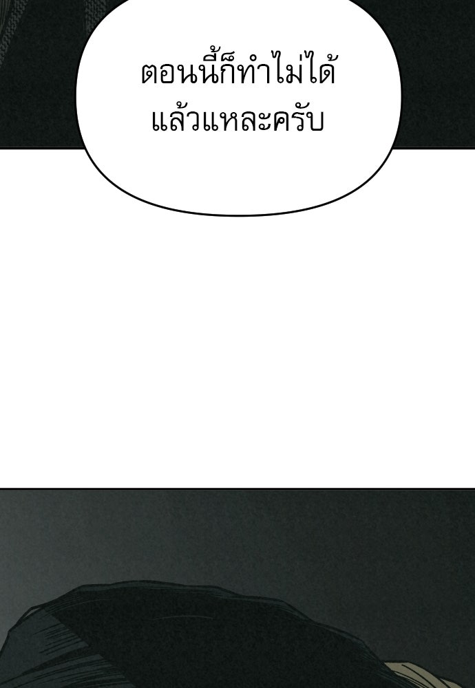 คำปรึกษาจากฆาตกร - หน้า 71