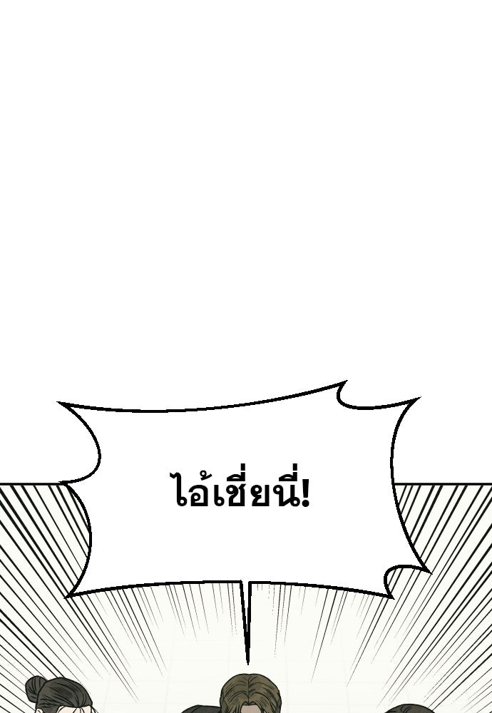 คำปรึกษาจากฆาตกร - หน้า 76