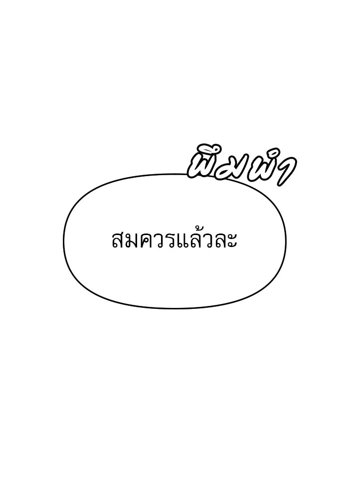 คำปรึกษาจากฆาตกร - หน้า 8