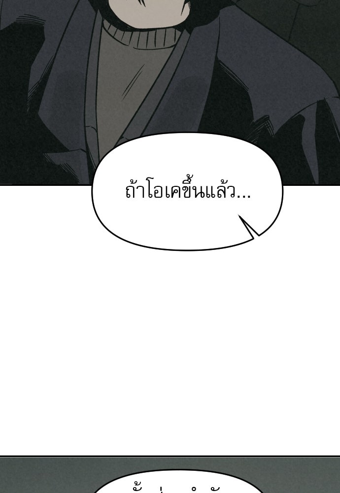 คำปรึกษาจากฆาตกร - หน้า 28