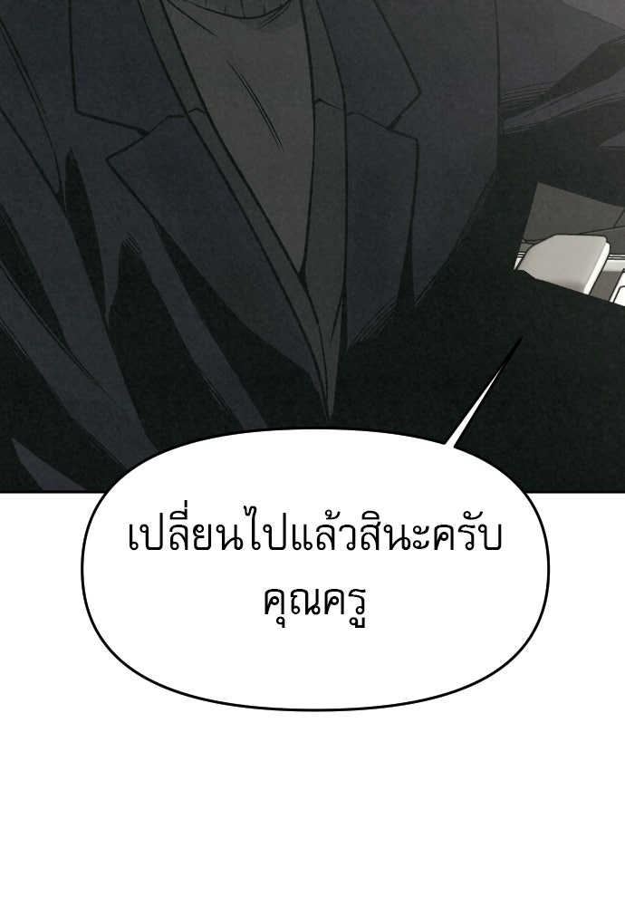 คำปรึกษาจากฆาตกร - หน้า 3