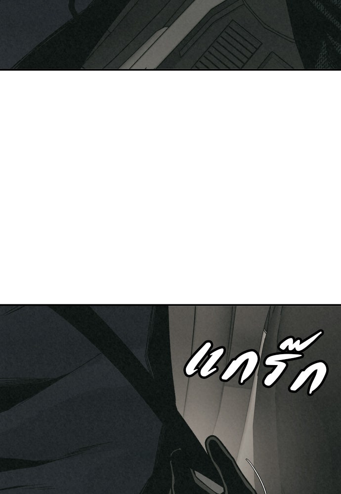 คำปรึกษาจากฆาตกร - หน้า 32