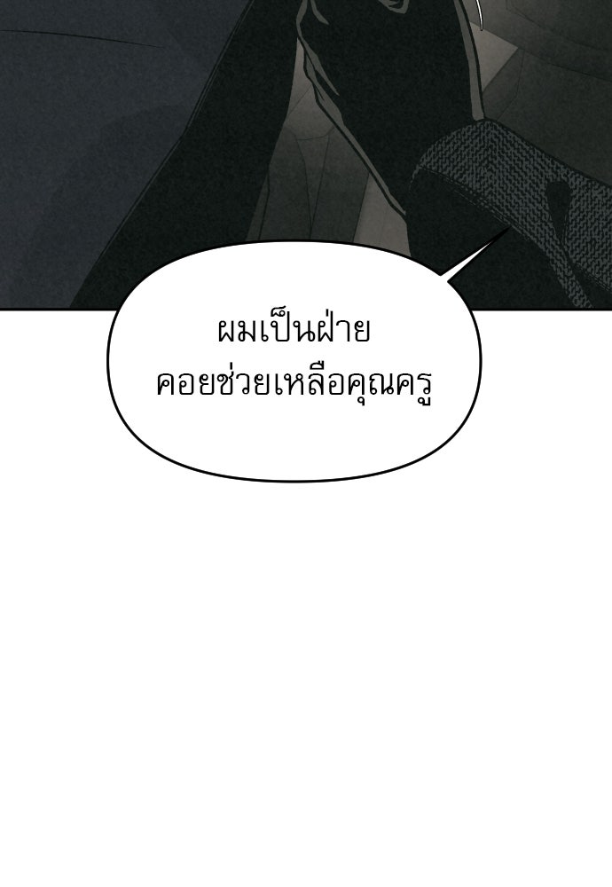 คำปรึกษาจากฆาตกร - หน้า 33