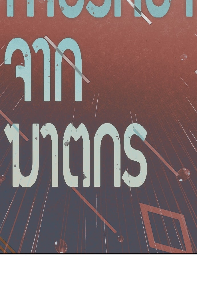 คำปรึกษาจากฆาตกร - หน้า 39