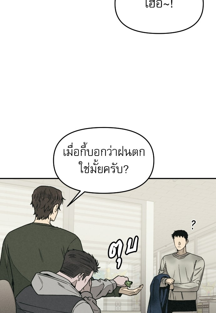 คำปรึกษาจากฆาตกร - หน้า 44