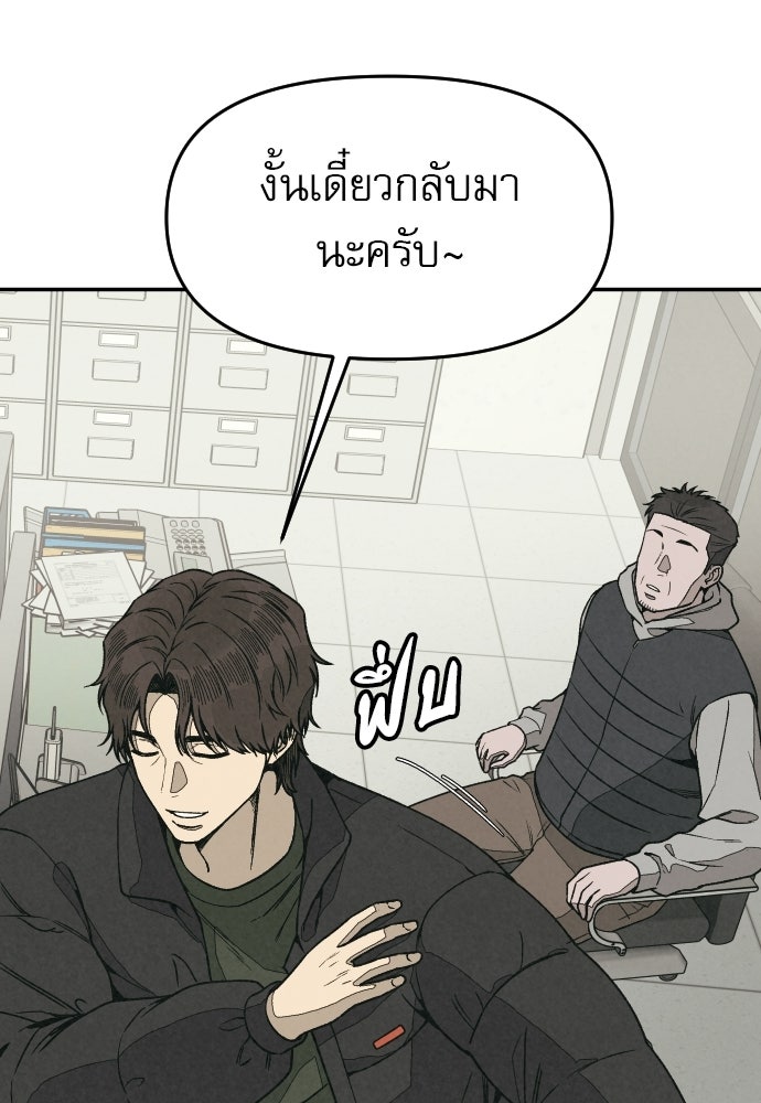 คำปรึกษาจากฆาตกร - หน้า 46