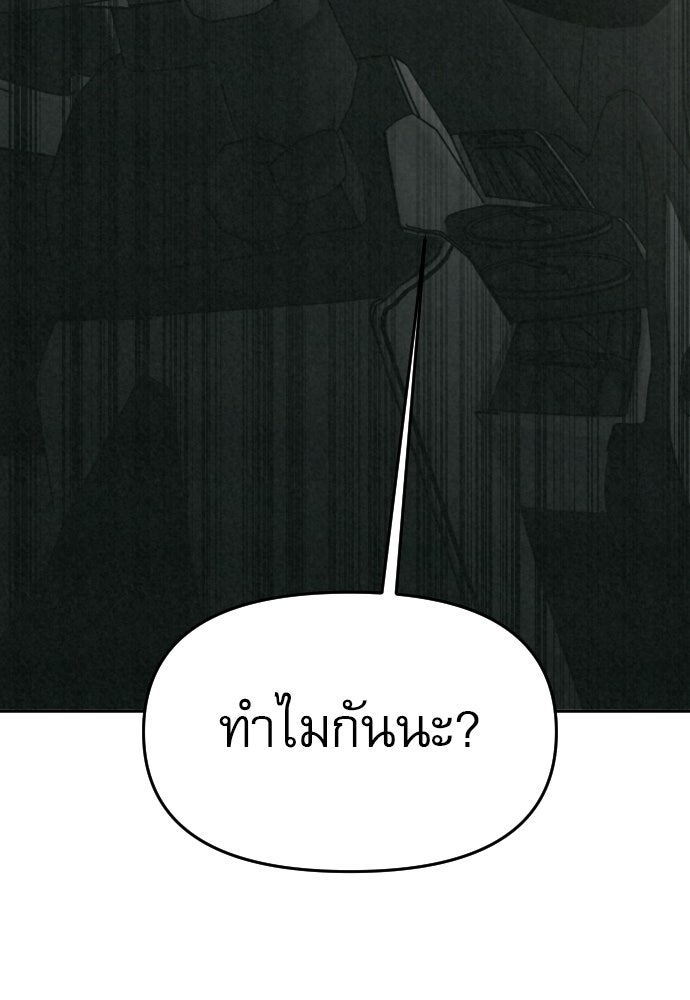 คำปรึกษาจากฆาตกร - หน้า 7