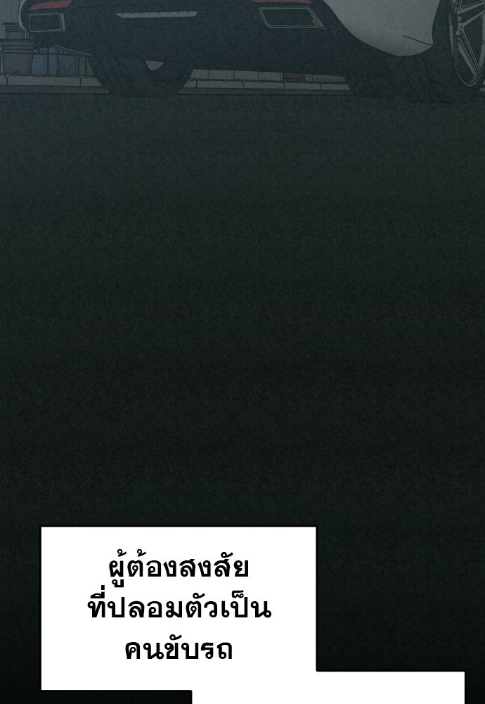 คำปรึกษาจากฆาตกร - หน้า 70