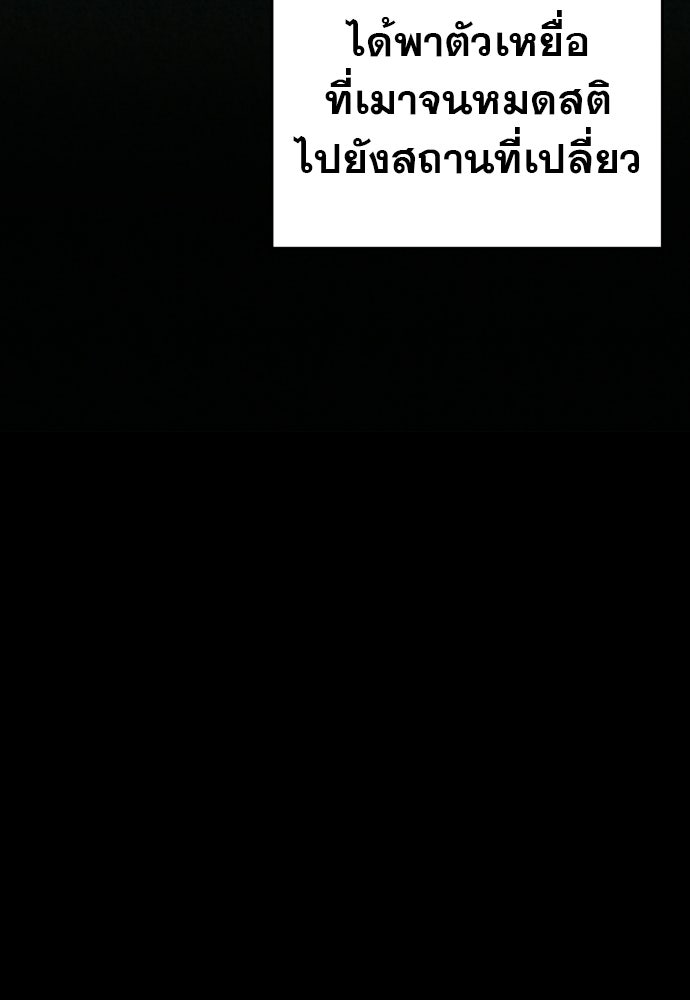 คำปรึกษาจากฆาตกร - หน้า 71