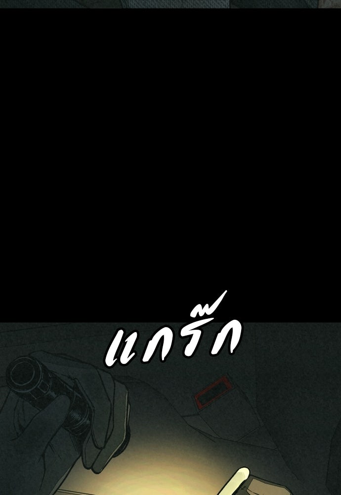 คำปรึกษาจากฆาตกร - หน้า 92
