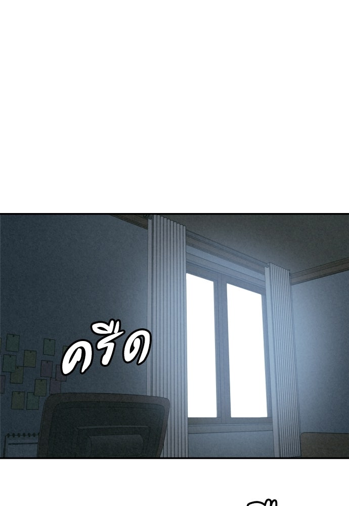 คำปรึกษาจากฆาตกร - หน้า 1