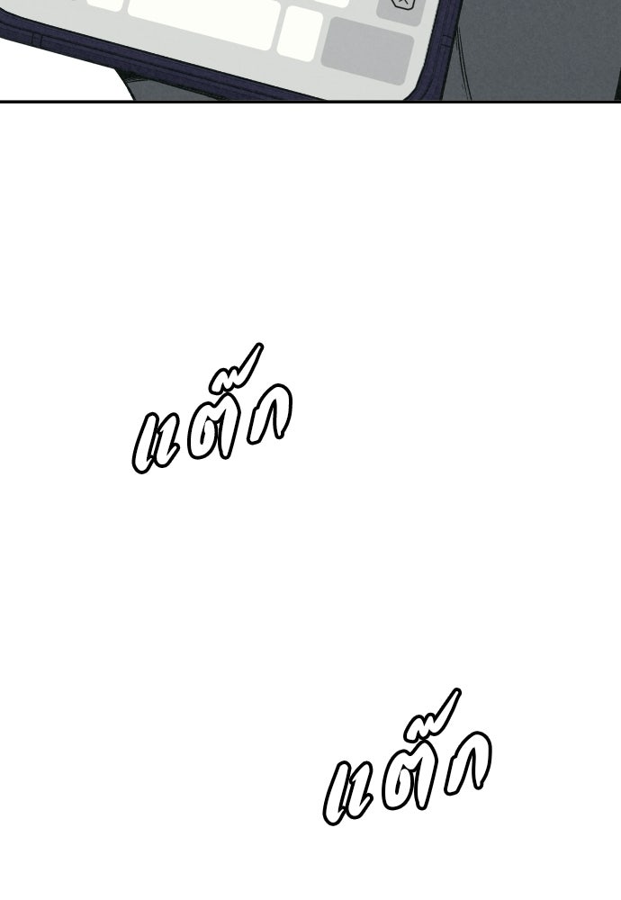 คำปรึกษาจากฆาตกร - หน้า 11