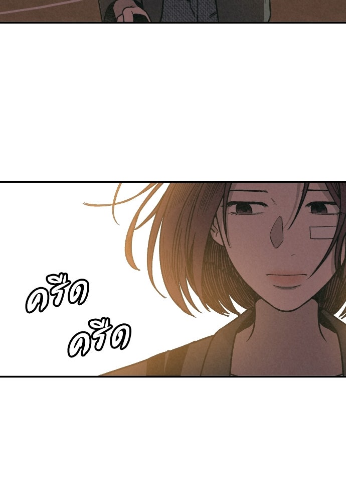คำปรึกษาจากฆาตกร - หน้า 110