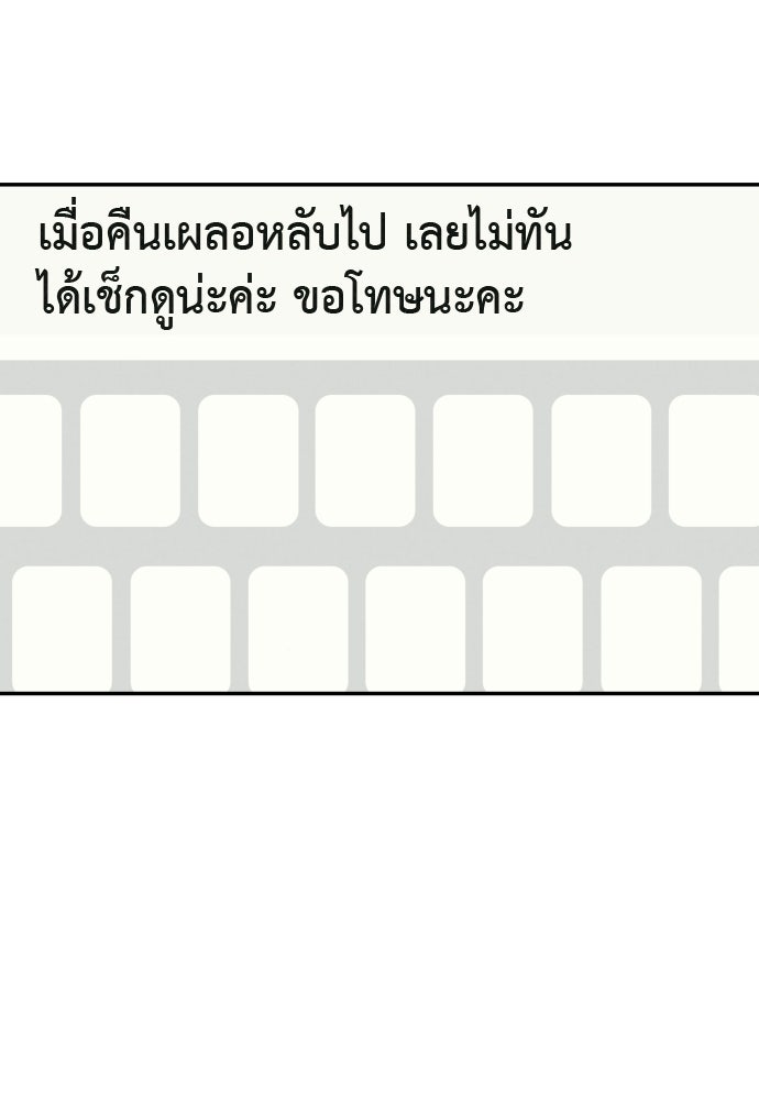คำปรึกษาจากฆาตกร - หน้า 12