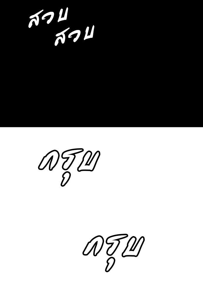 คำปรึกษาจากฆาตกร - หน้า 135