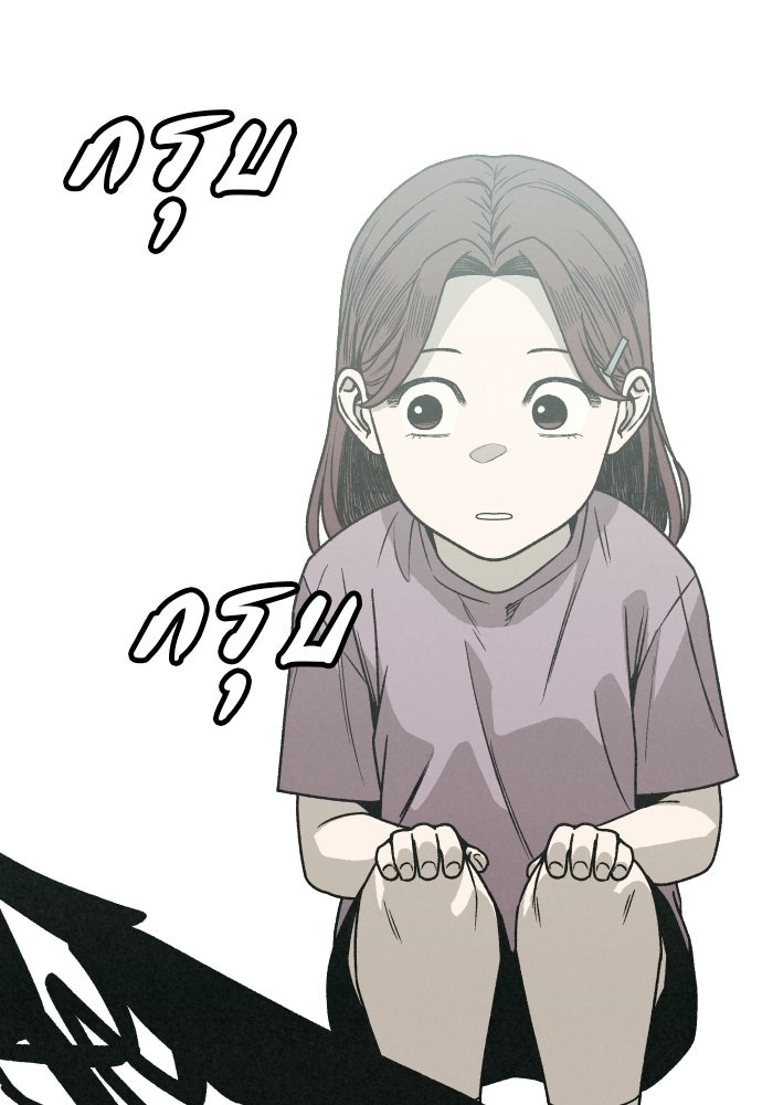 คำปรึกษาจากฆาตกร - หน้า 136