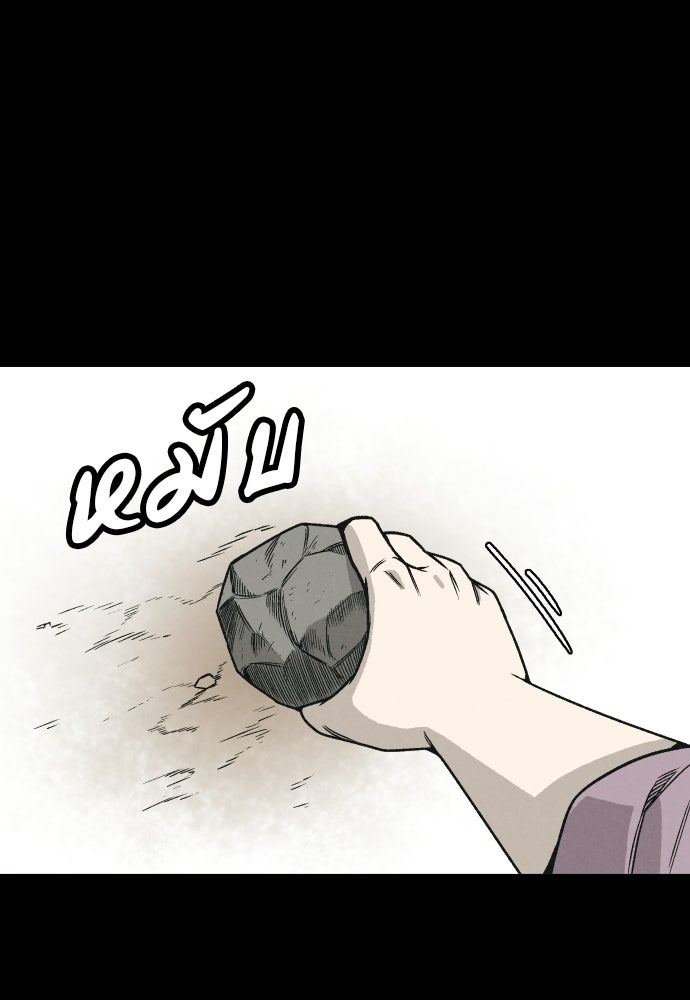 คำปรึกษาจากฆาตกร - หน้า 140
