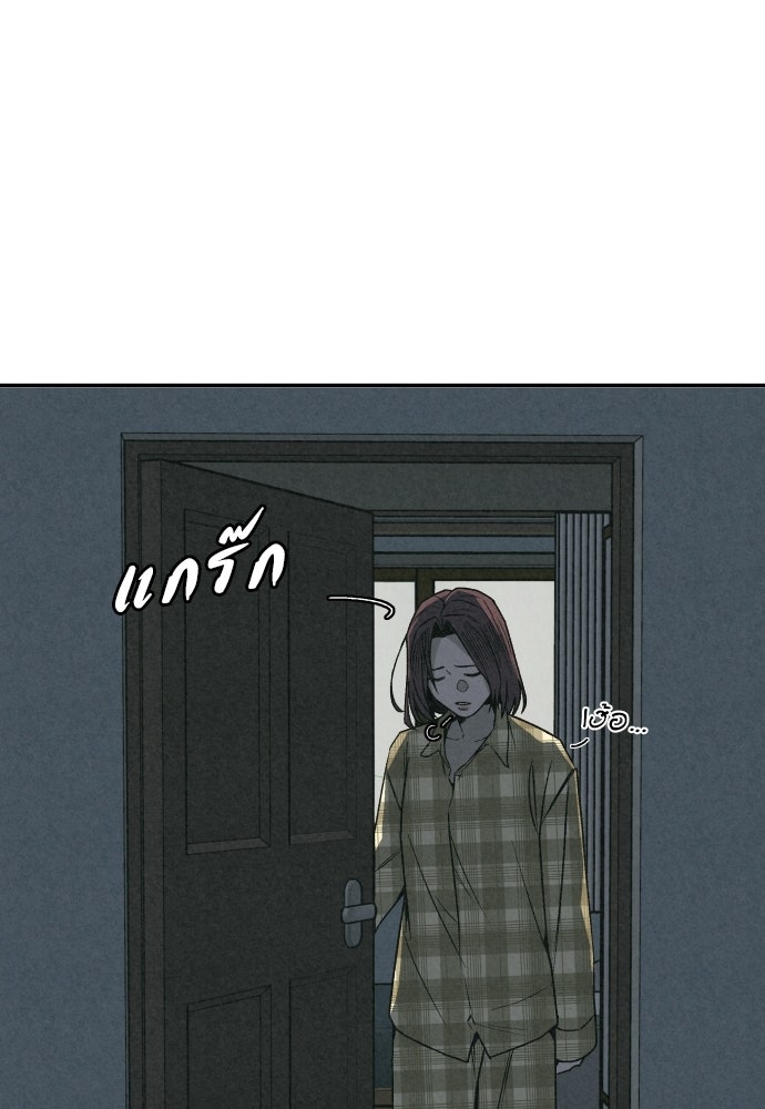 คำปรึกษาจากฆาตกร - หน้า 16