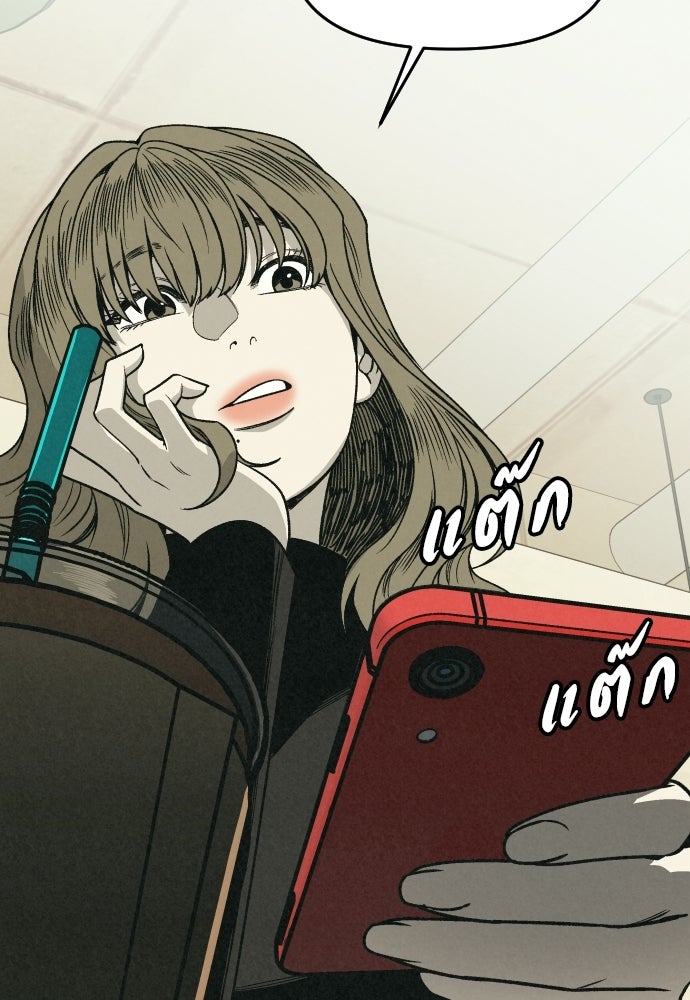 คำปรึกษาจากฆาตกร - หน้า 165