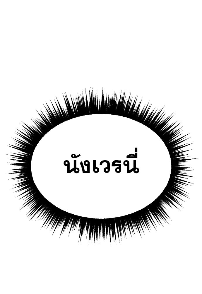 คำปรึกษาจากฆาตกร - หน้า 175