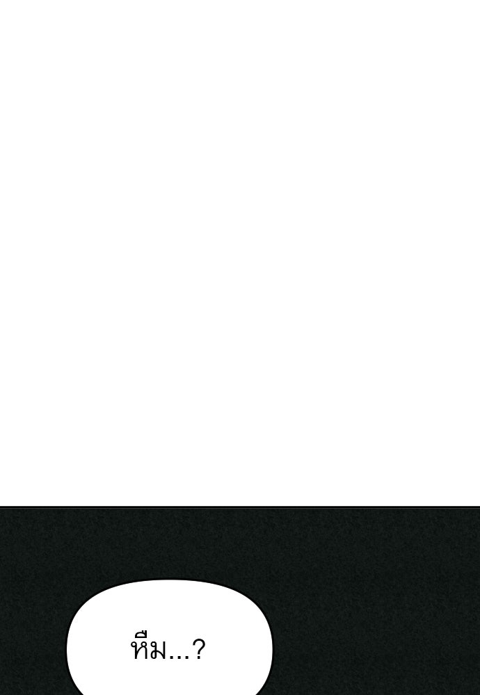 คำปรึกษาจากฆาตกร - หน้า 176