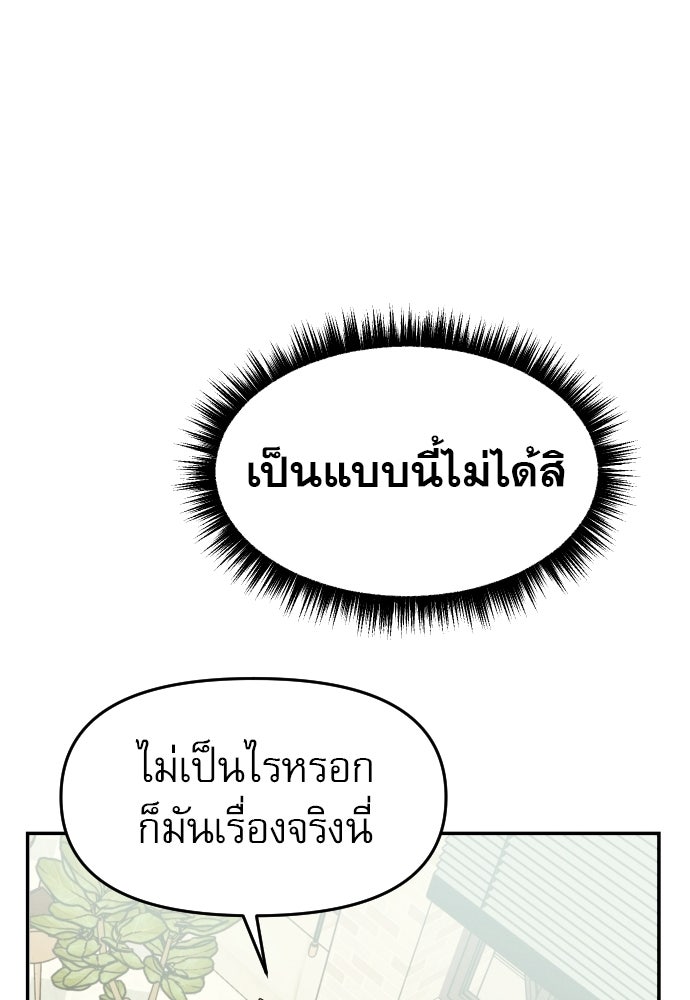 คำปรึกษาจากฆาตกร - หน้า 178