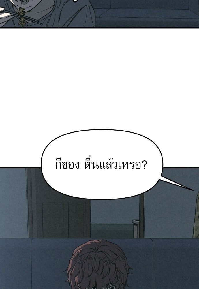 คำปรึกษาจากฆาตกร - หน้า 18