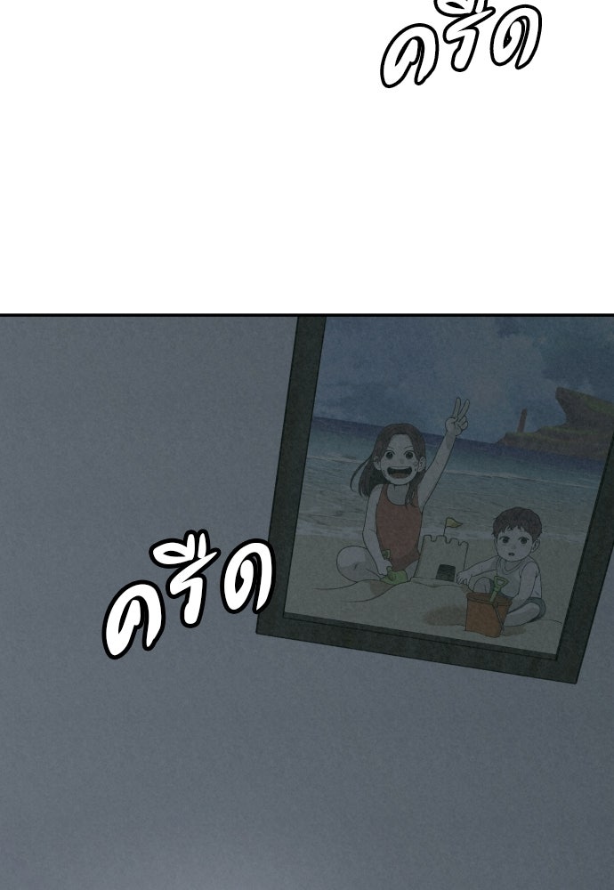 คำปรึกษาจากฆาตกร - หน้า 2