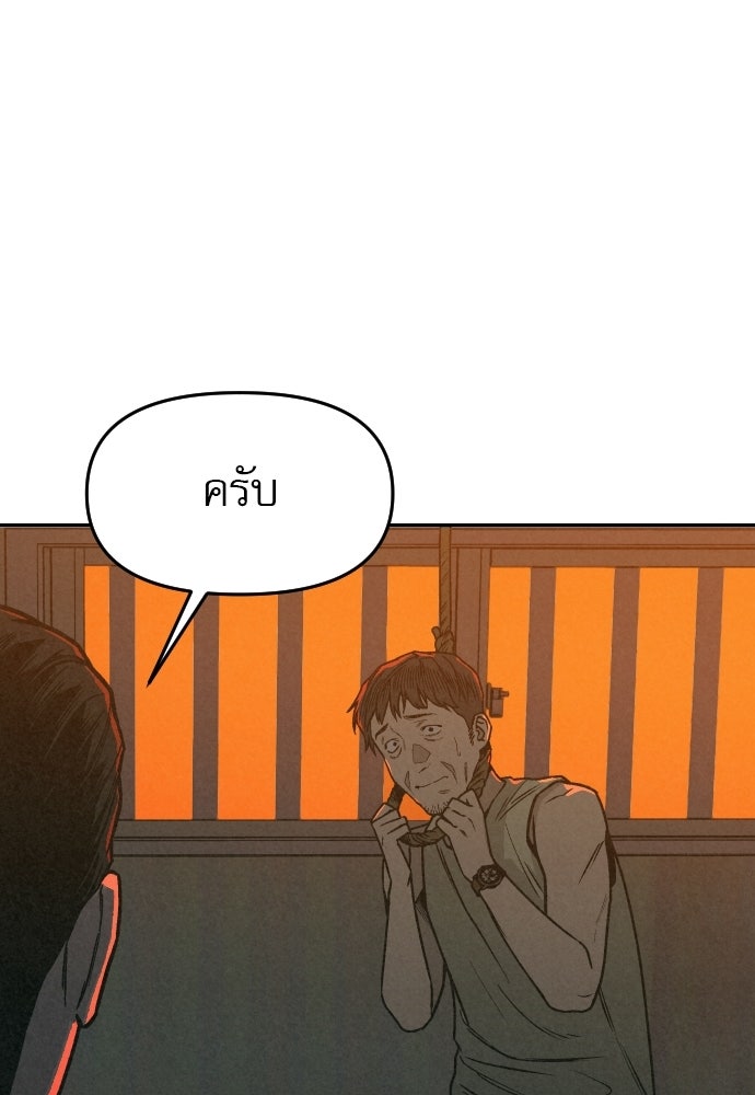 คำปรึกษาจากฆาตกร - หน้า 211