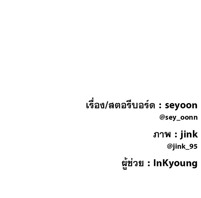 คำปรึกษาจากฆาตกร - หน้า 220