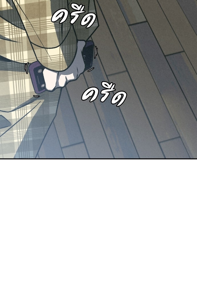 คำปรึกษาจากฆาตกร - หน้า 25