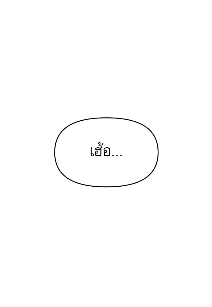 คำปรึกษาจากฆาตกร - หน้า 27