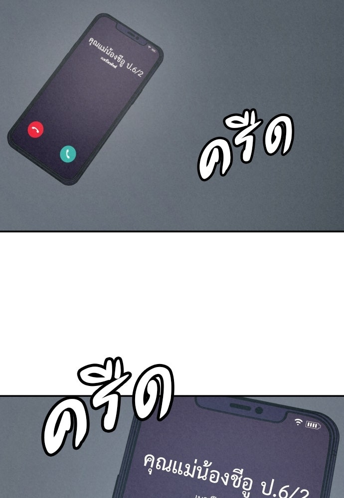 คำปรึกษาจากฆาตกร - หน้า 3