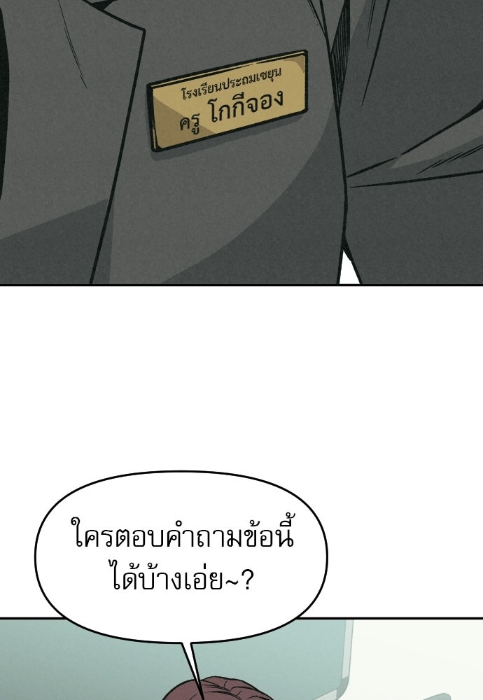 คำปรึกษาจากฆาตกร - หน้า 31