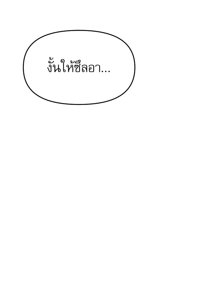 คำปรึกษาจากฆาตกร - หน้า 33