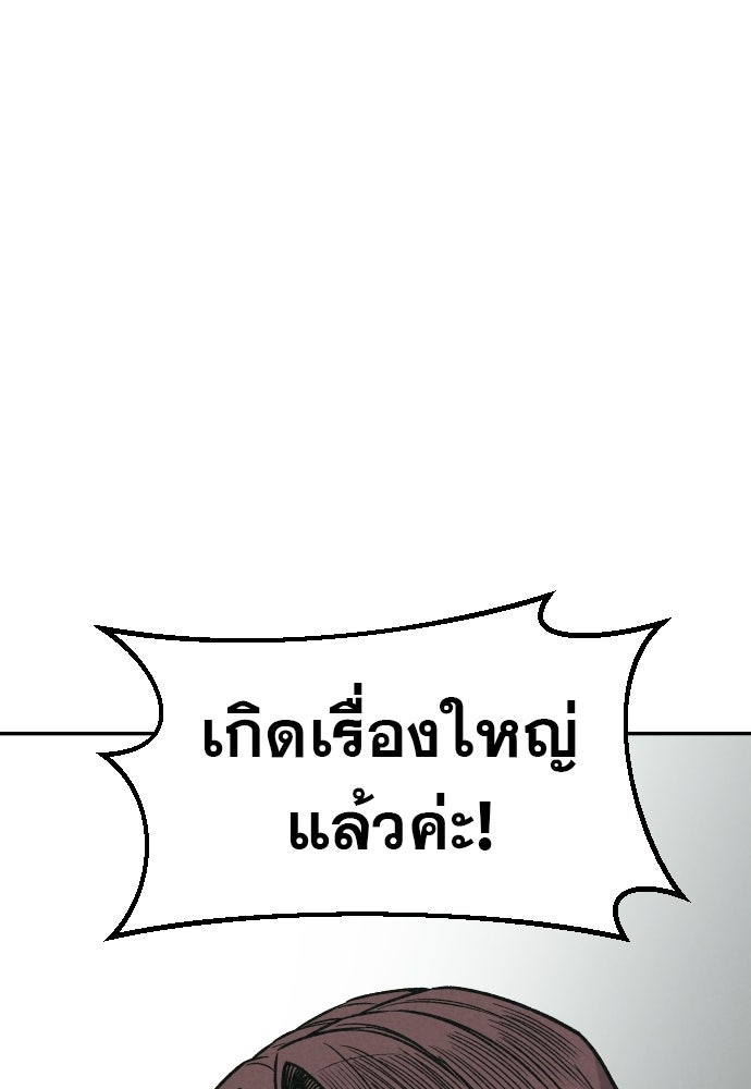 คำปรึกษาจากฆาตกร - หน้า 44