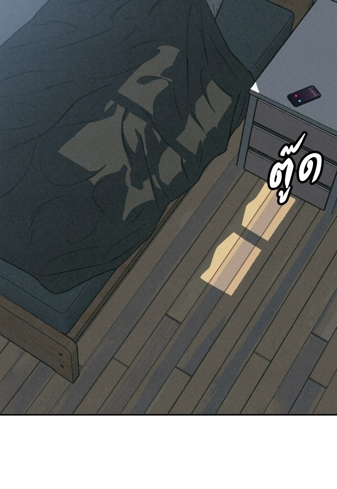 คำปรึกษาจากฆาตกร - หน้า 5