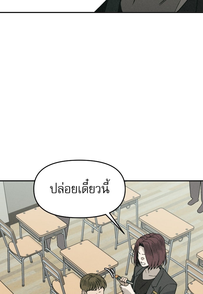 คำปรึกษาจากฆาตกร - หน้า 59