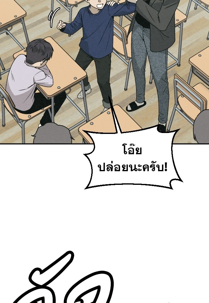 คำปรึกษาจากฆาตกร - หน้า 60