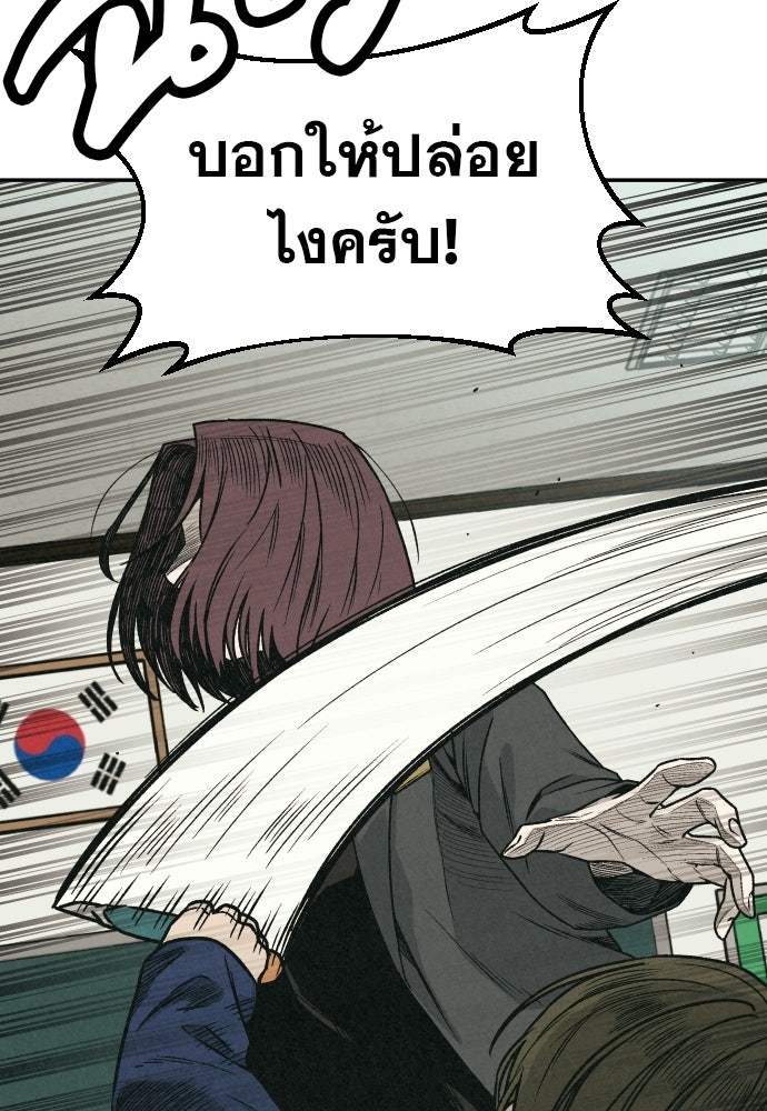คำปรึกษาจากฆาตกร - หน้า 61