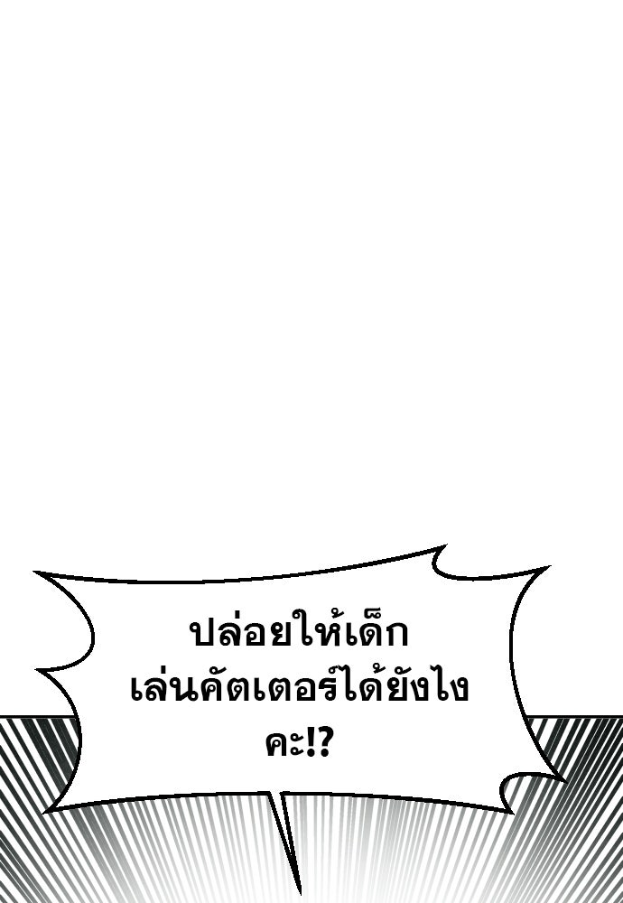 คำปรึกษาจากฆาตกร - หน้า 86