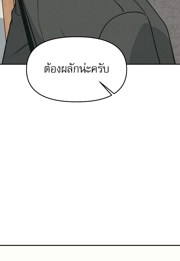 คำปรึกษาจากฆาตกร - หน้า 104