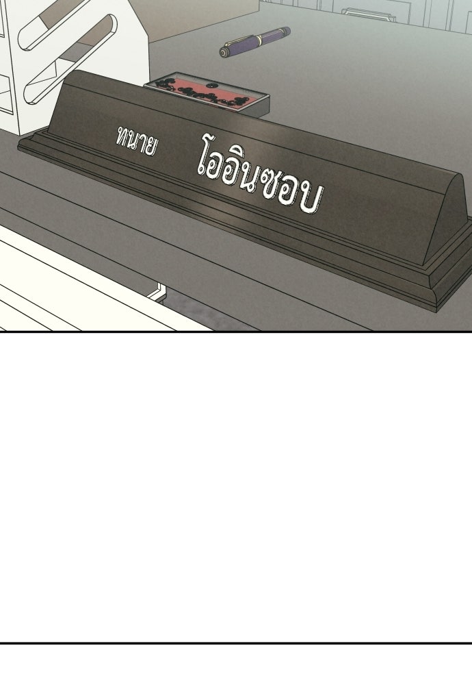 คำปรึกษาจากฆาตกร - หน้า 108