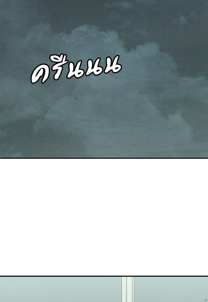 คำปรึกษาจากฆาตกร - หน้า 125