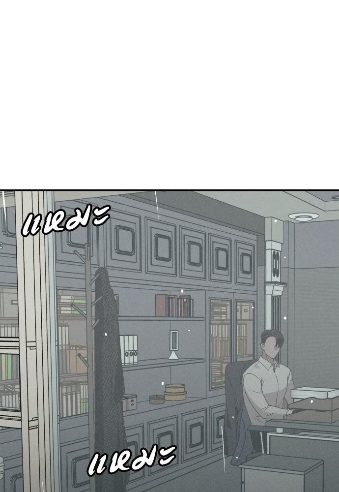 คำปรึกษาจากฆาตกร - หน้า 129