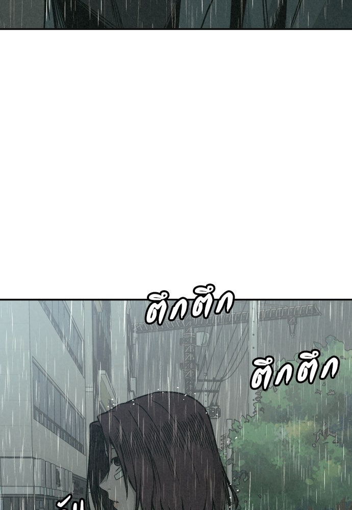 คำปรึกษาจากฆาตกร - หน้า 144