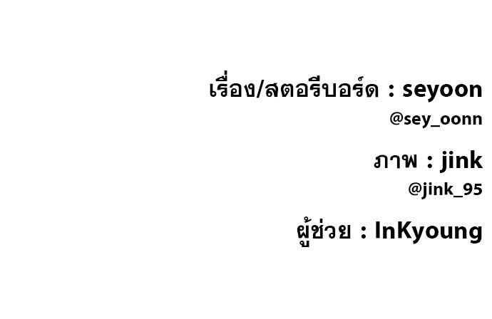 คำปรึกษาจากฆาตกร - หน้า 157