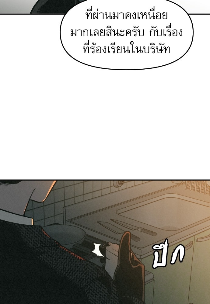 คำปรึกษาจากฆาตกร - หน้า 2